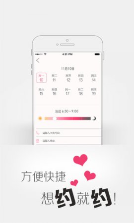 美一天ios版