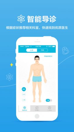 百度医生iphone版下载