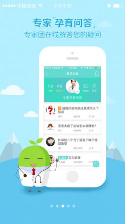 孕期伴侣iphone版下载