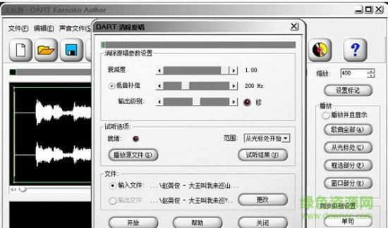 dart karaoke studio汉化版