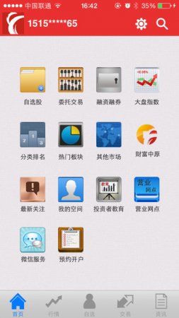 中原证券掌中网ios下载-中原证券掌中网专业版iPhone版下载v9.01.01 苹果手机版-第1张图片