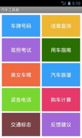 汽车品牌世界app官方下载