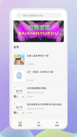 肥鹅阅读器最新版下载