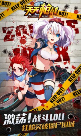 天天枪战最新版下载-天天枪战手游下载v1.24.0 安卓版-第1张图片