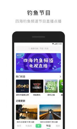 去钓鱼app官网下载