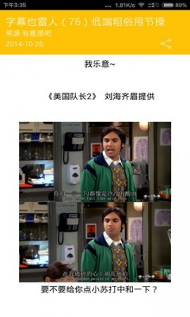 内涵笑话app下载