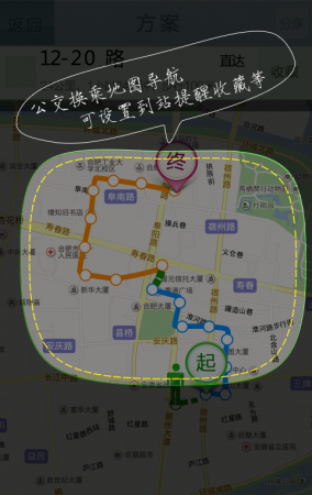 合肥掌上公交官方下载