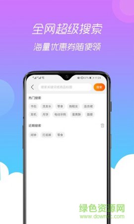 小券猫返利优惠券官方版