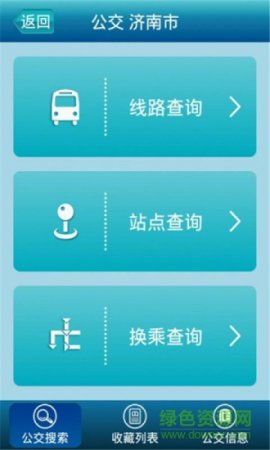 微步济南安卓版