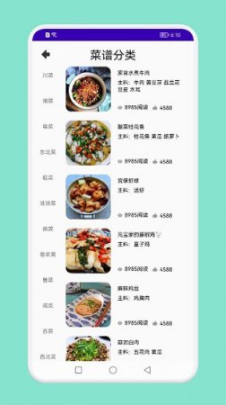 懒人饭馆app下载-懒人饭馆下载v1.1 安卓版-第1张图片