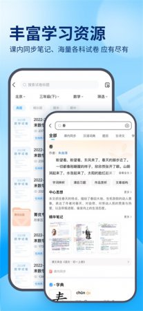 百度作业帮苹果版下载安装-百度作业帮ios版下载v14.11.4 官方iphone版-第1张图片