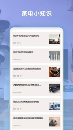 全能遥控app