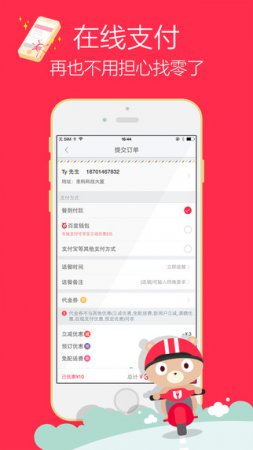 百度外卖ios版下载