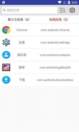 小息apk应用管理最新版下载