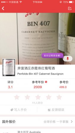 拍酒手机版