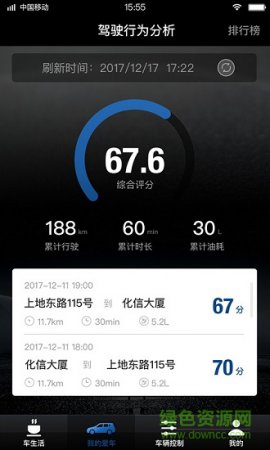 捷途达人下载