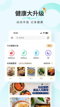 豆果越吃越美手机app下载-豆果越吃越美(豆果美食)下载v8.2.16.2 安卓版-第5张图片