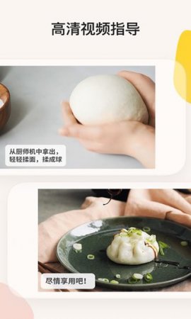 简饭美食软件