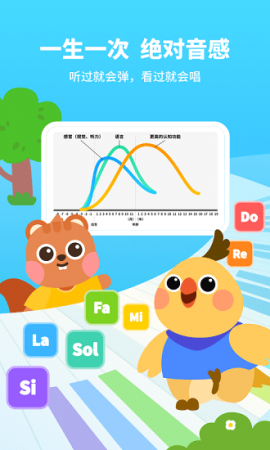 小鸟哆哆音乐app下载-小鸟哆哆音乐官方版下载v1.2.0 安卓版-第1张图片
