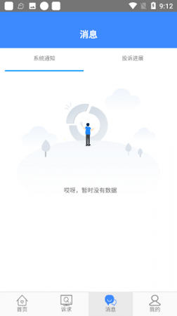 遵义12345群众版下载