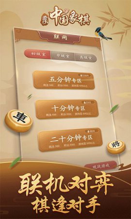 多乐中国象棋手机版免费下载
