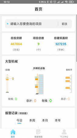 数字化监管平台下载