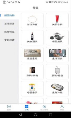 至臻拍品app手机下载-至臻拍品下载v1.0.7 安卓版-第1张图片