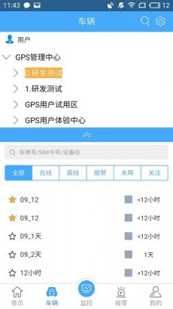沃达孚365汽车在线app下载-沃达孚365汽车在线下载v3.2.1 安卓版-第1张图片