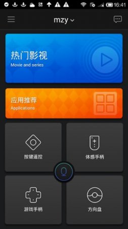 阿里TV助手app