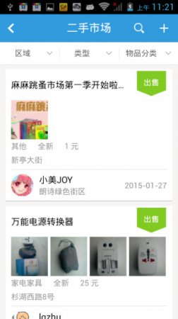 365小区宝app下载