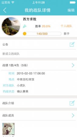 去运动app下载