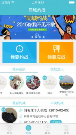 去运动最新苹果版下载