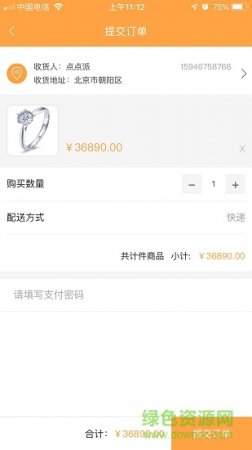 点点派app