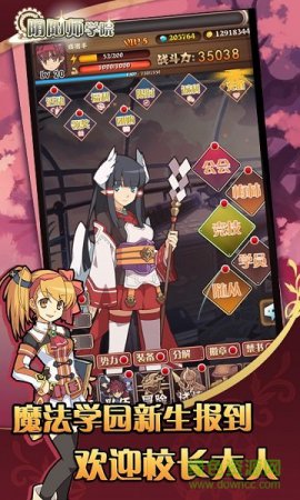 阴阳师学院变态果盘版