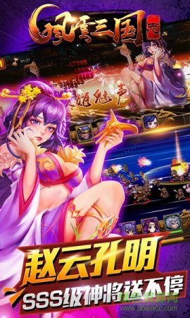 风云三国志果盘版