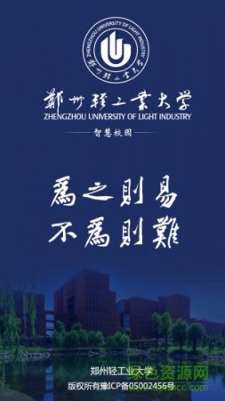 i轻工大app下载