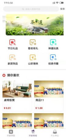 齐家学苑软件