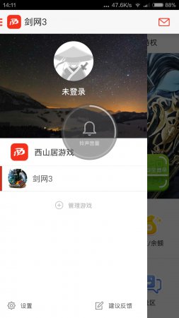 西山居游戏app下载-西山居游戏app下载v3.4.3 安卓版