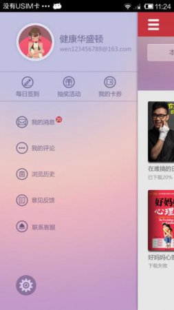 九月读书app
