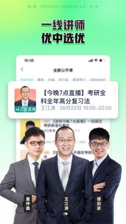 新东方在线考研下载-新东方在线教育平台下载v7.8.8 免费安卓版-第9张图片
