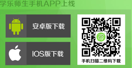 学乐师生app下载-学乐师生(人人通附属app)下载v3.9.0 安卓版_附二维码-第1张图片