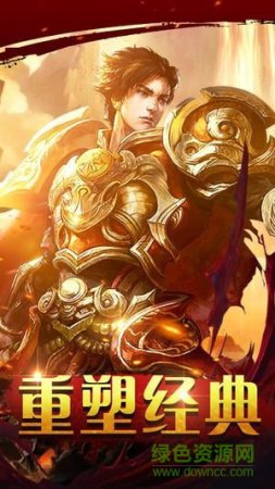 战神不败3d下载-战神不败3d无限钻石下载v1.0.478 安卓版-第1张图片
