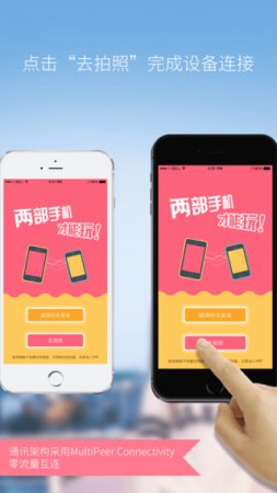 拍咯iOS版下载
