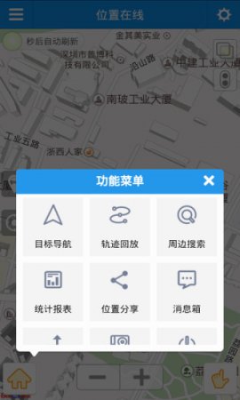 位置在线ios版下载-位置在线iphone版下载v5.0.1 苹果版-第1张图片