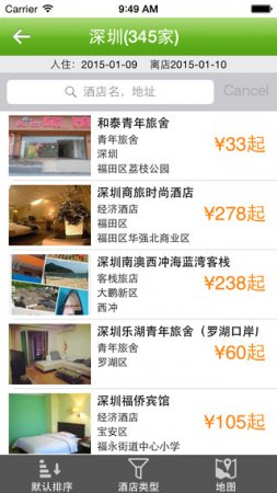 青芒果酒店预订苹果版