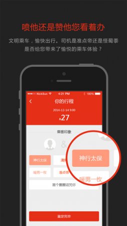 aa拼车下载