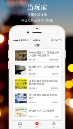 口袋创意ios下载