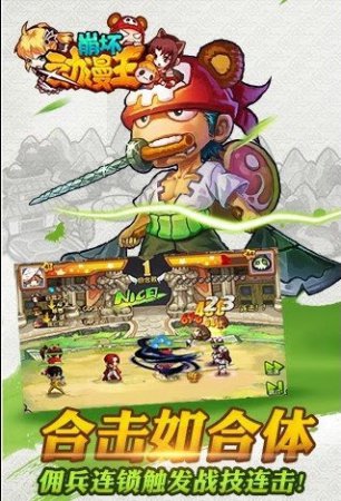 崩坏动漫王手游