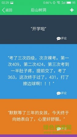 嗨惠大手机版