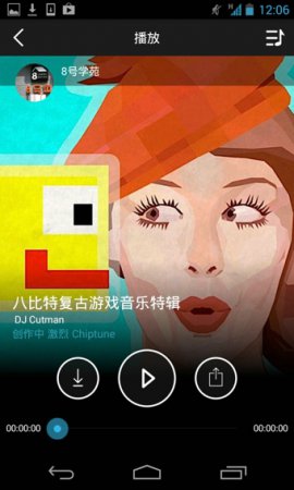 播霸音乐手机版